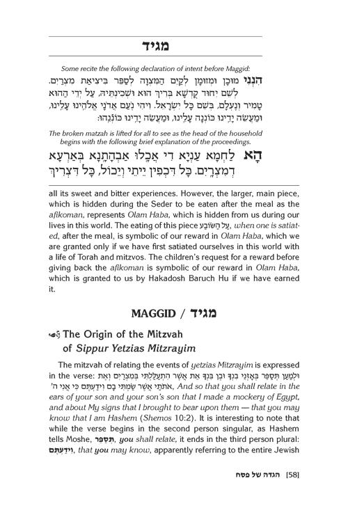 The Rav Schwab Haggadah – תמונה 2