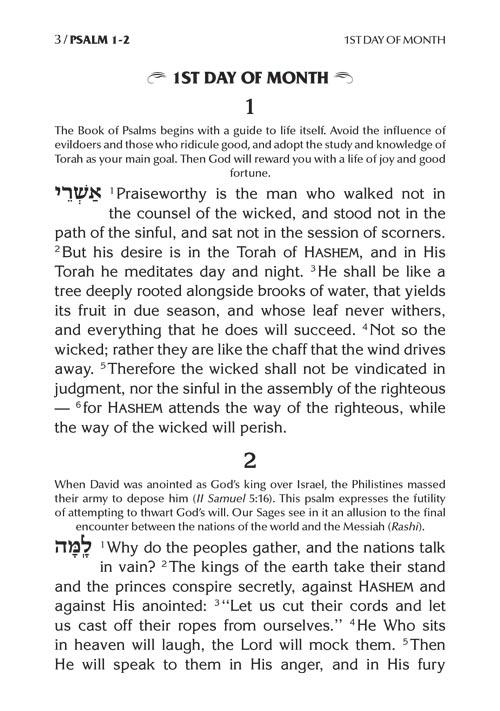 Tehillim Mechulak – Tehillas Leah Sarah Edition – תמונה 3