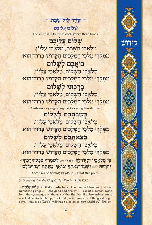 Pizmonim for Shabbat: Gindi Family Edition – תמונה 3