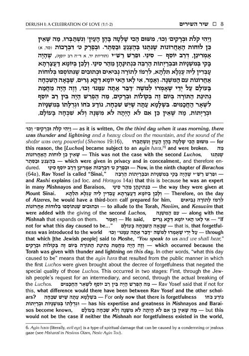 Zera Shimshon on Megillas Shir Hashirim – Haas Family Edition – תמונה 7