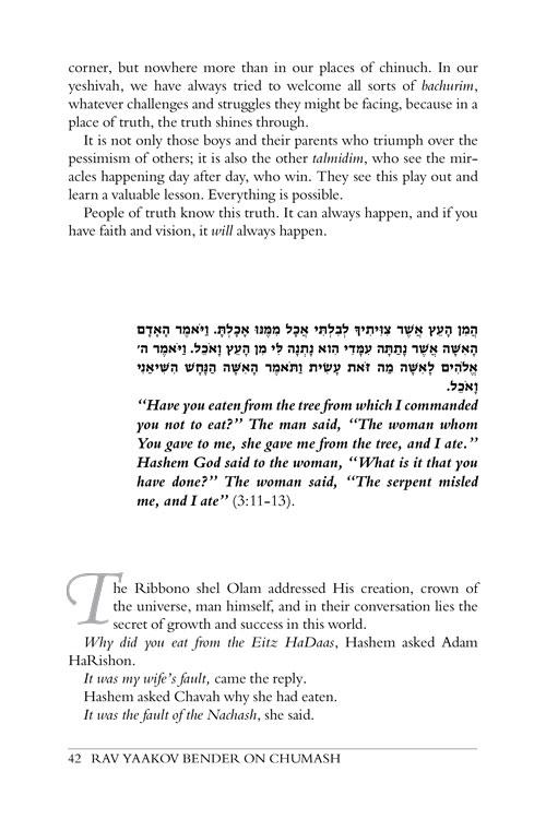 Rav Yaakov Bender on Chumash – תמונה 6