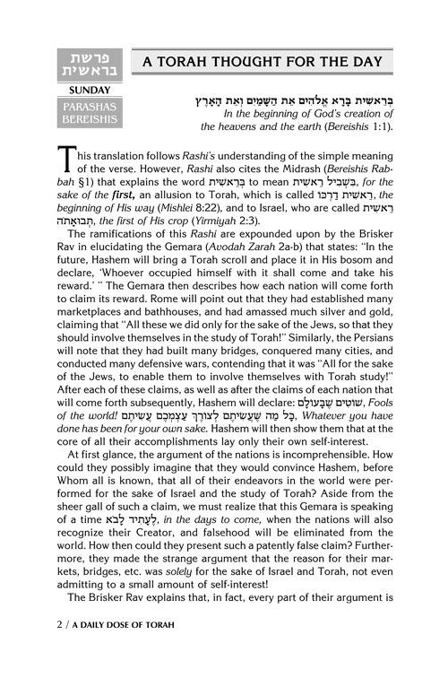 A DAILY DOSE OF TORAH SERIES 2 14 Vol SLIPCASED SET – תמונה 2