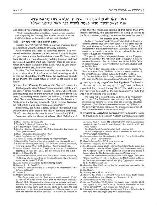 Eternal Fire of Sefer Devarim – תמונה 6