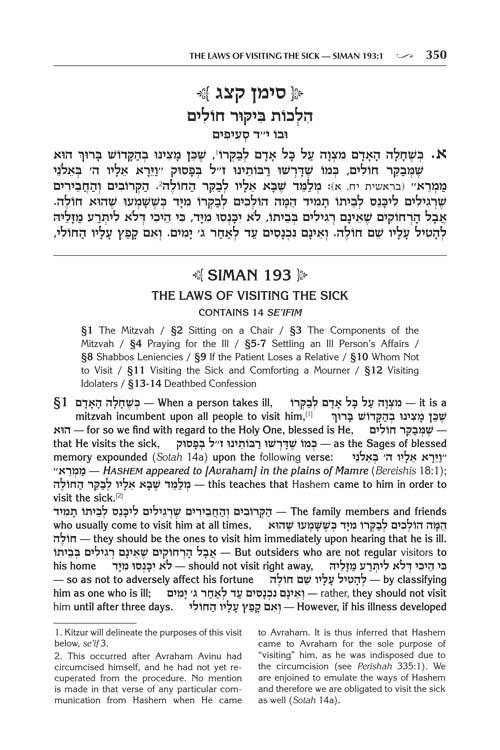 Kleinman Edition Kitzur Shulchan Aruch Code of Jewish Law Vol 5 Chapters 145-221 – תמונה 5