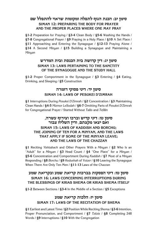 Kleinman Kitzur Shulchan Aruch Code of Jewish Law 5 Vol Slipcased Set – תמונה 10