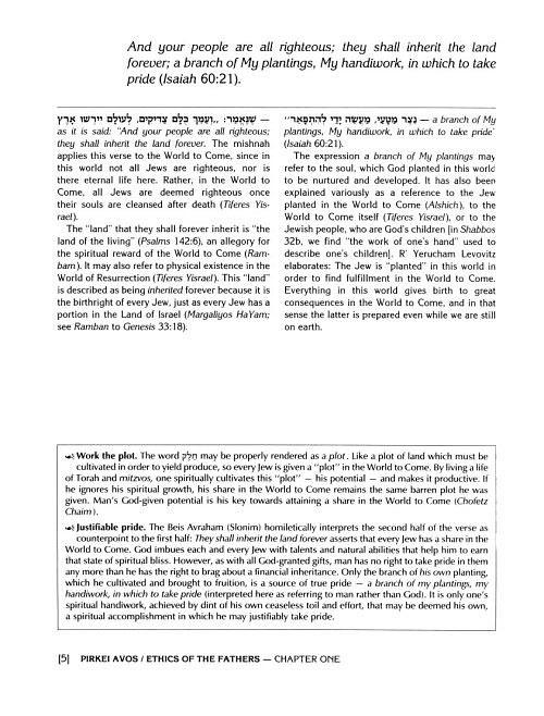Pirkei Avos Treasury – Deluxe Gift Edition – תמונה 5