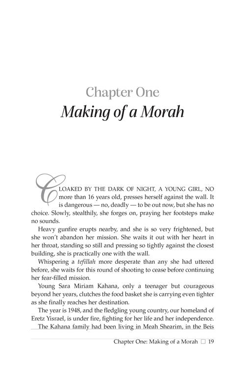 Our Morah In Uniform – תמונה 2