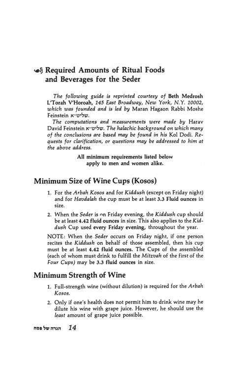 Haggadah Treasury – תמונה 2