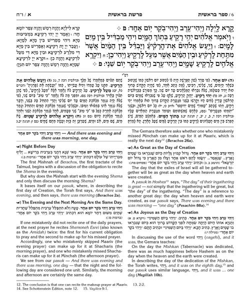 The Milstein Edition Chumash with the Teachings of the Talmud – Sefer Shemos – תמונה 6