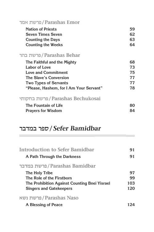 Rav Asher Weiss on the Parashah (volume 2) – תמונה 9