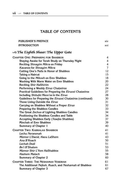 Yesod VeShoresh HaAvodah Vol. 3 – תמונה 6