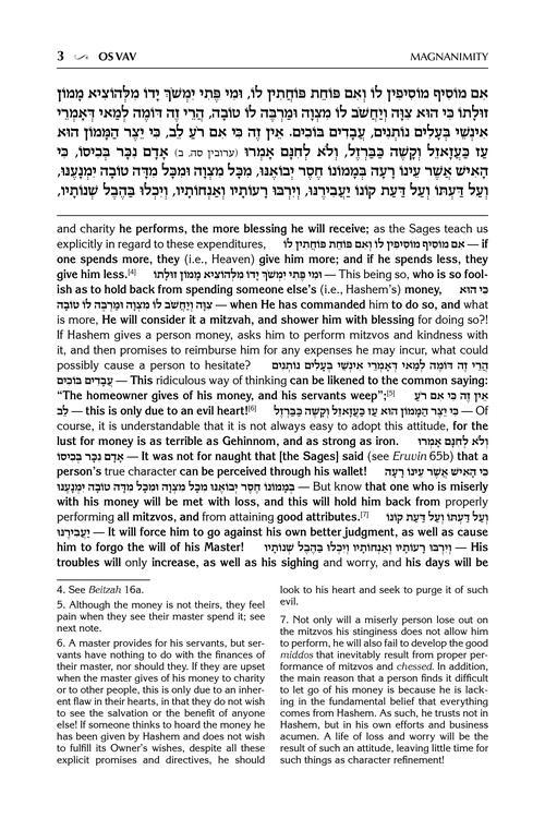 Pele Yoeitz volume 2 – Haas Family Edition – תמונה 3