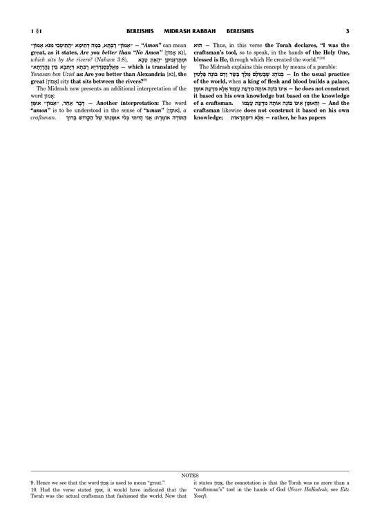 Kleinman Ed Midrash Rabbah: Complete 12 volume set of the Chumash – תמונה 6