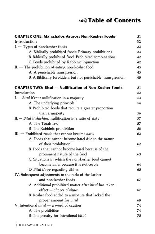 The Laws Of Kashrus – תמונה 5