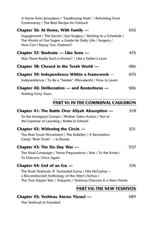 The Mashgiach – תמונה 40