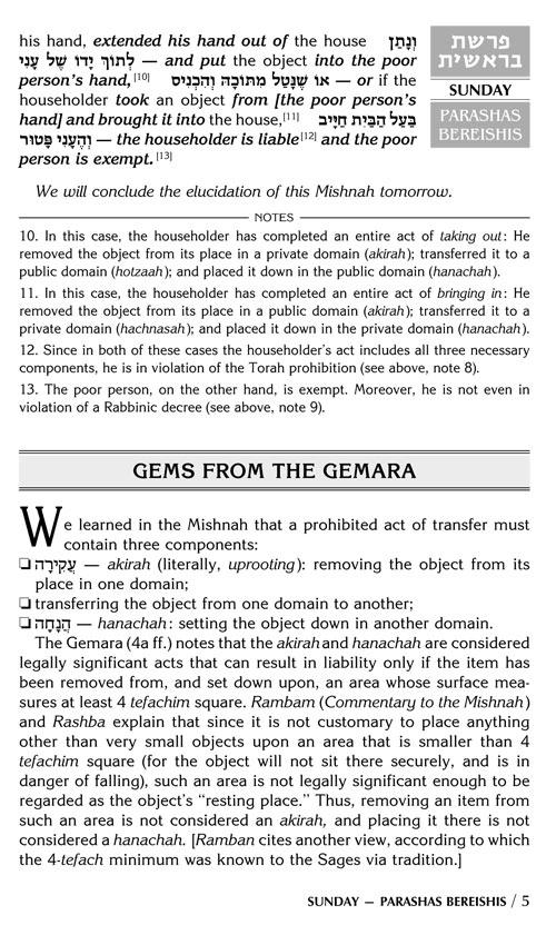 A DAILY DOSE OF TORAH SERIES 1 Vol 01: Weeks of Bereishis through Vayeira – תמונה 5