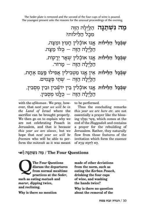 Haggadah: Abarbanel – תמונה 6