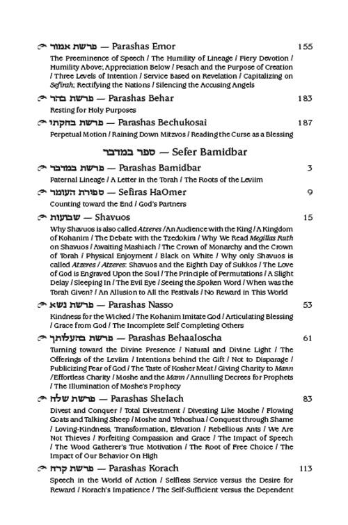 Kedushas Levi – Vayikra / Bamidbar / Devarim – תמונה 7