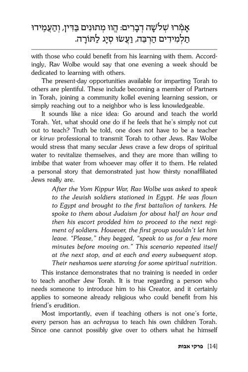 Rav Wolbe on Pirkei Avos – תמונה 4
