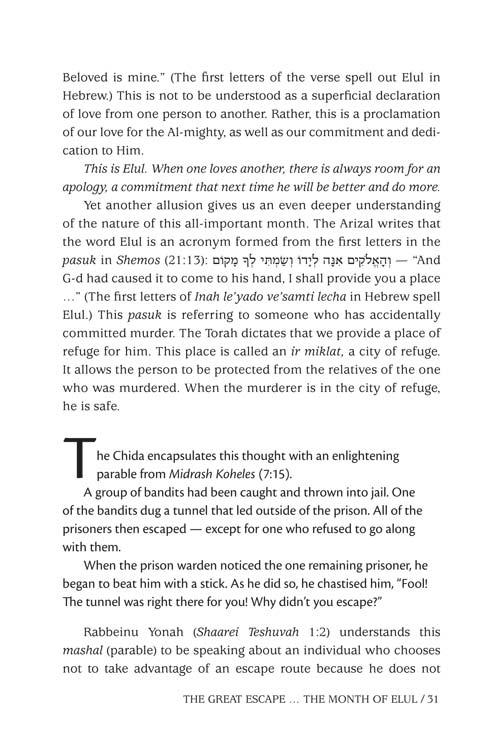 A Touch of Purity – תמונה 4