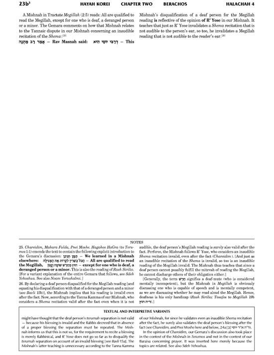 Schottenstein Talmud Yerushalmi – English Edition Daf Yomi Size – Tractate Berachos vol. 2 (52b-94b) – תמונה 7
