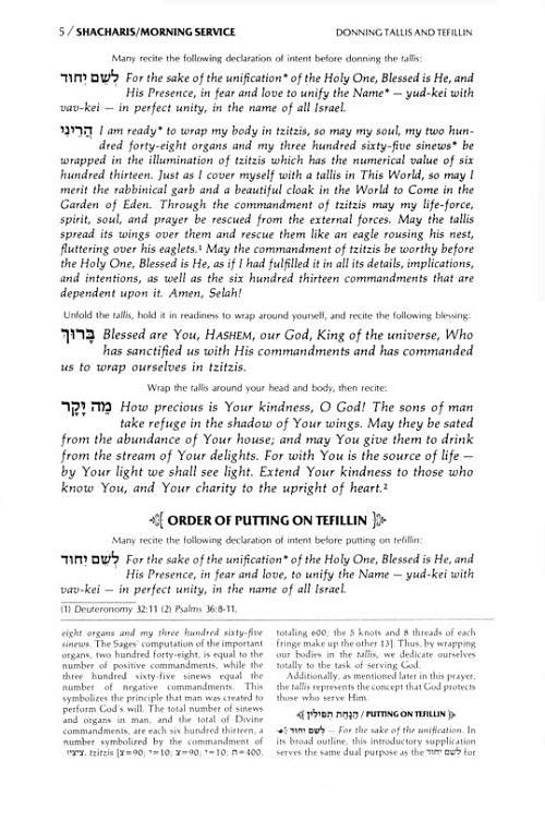 Siddur Hebrew/English: Complete Full Size – Ashkenaz – Synagogue Edition – תמונה 6