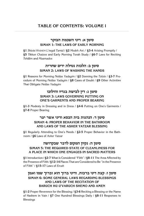 Kleinman Kitzur Shulchan Aruch Code of Jewish Law 5 Vol Slipcased Set – תמונה 8
