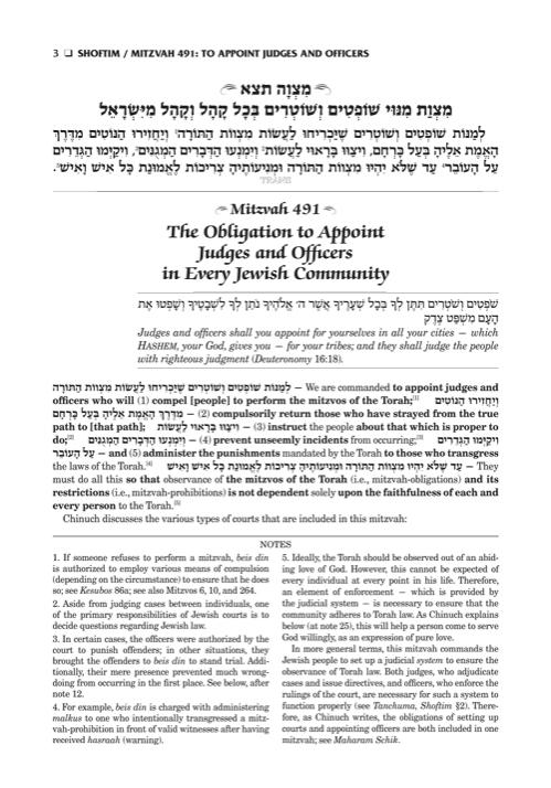 Sefer Hachinuch / Book of Mitzvos Schottenstein Edition – Volume #9 – תמונה 2
