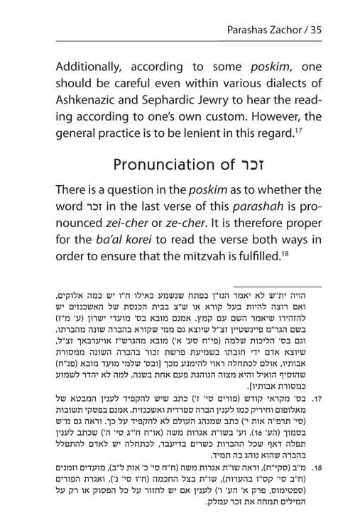 Halachic Handbook: The Laws of Purim – תמונה 6