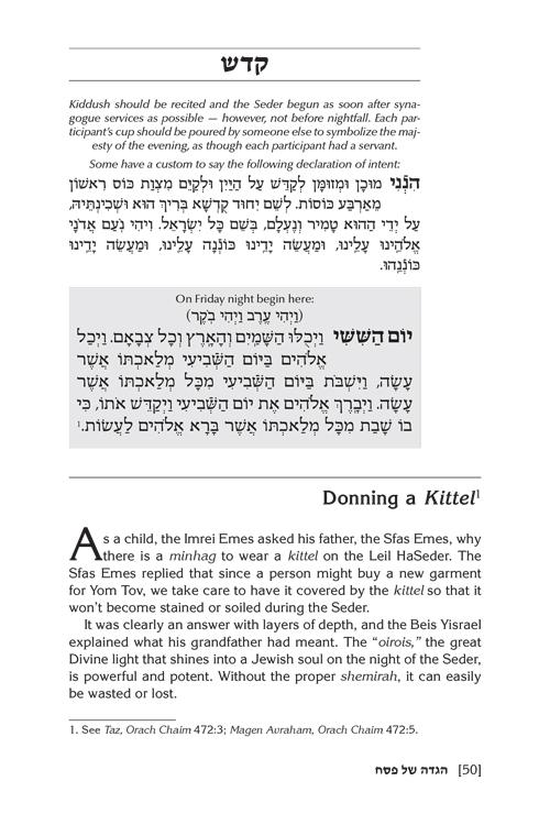 The Haggadah of the Gerrer Dynasty – תמונה 2