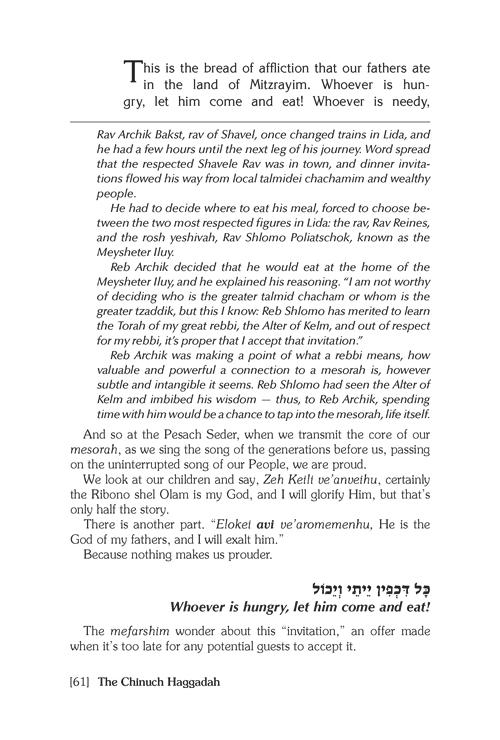 The Chinuch Haggadah – תמונה 6