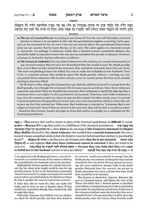 Tosafos: Tractate Makkos – Yaakov and Ilana Melohn Edition – תמונה 5