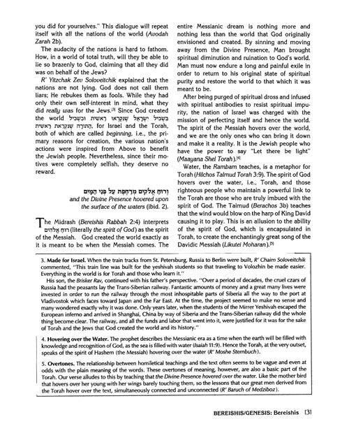 The Torah Treasury – Deluxe Gift Edition – תמונה 4