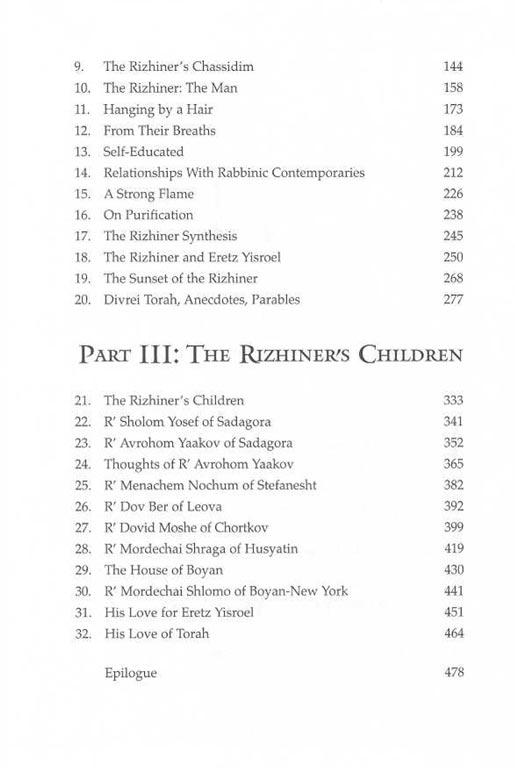 The House of Rizhin – תמונה 10