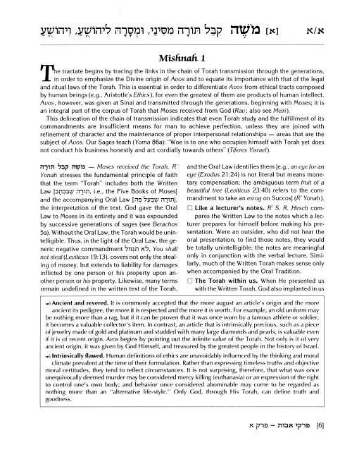 Pirkei Avos Treasury – Deluxe Gift Edition – תמונה 6