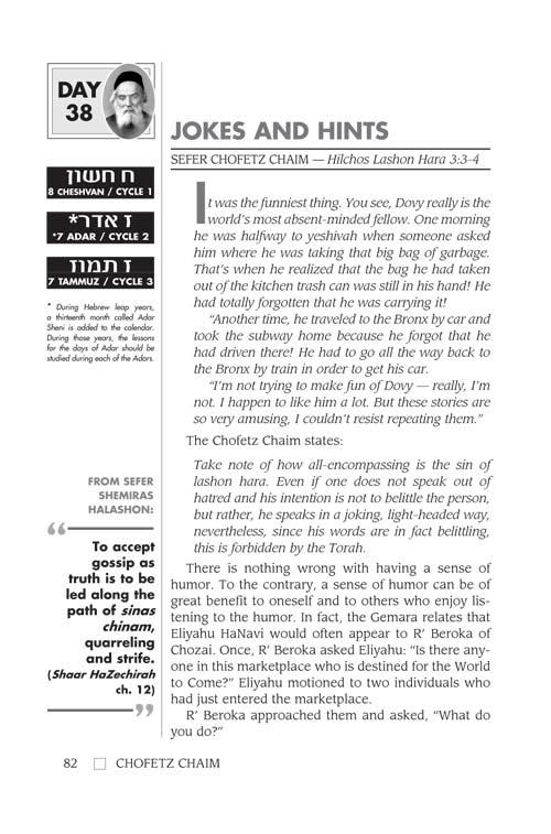 Chofetz Chaim: The Family Lesson A Day – תמונה 6
