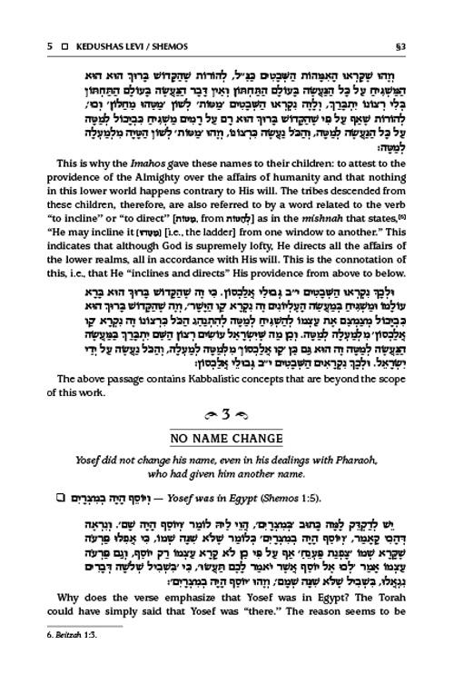 Kedushas Levi – Shemos – תמונה 4