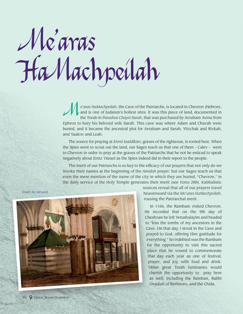 Great Jewish Journeys – To The Past – תמונה 8