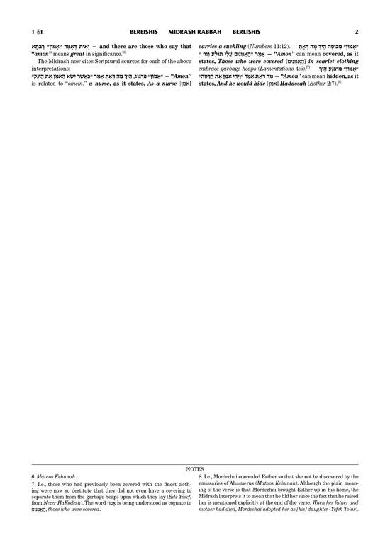 Kleinman Ed Midrash Rabbah: Complete 5 volume set of the Megillos – תמונה 4