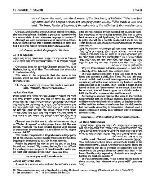 Milstein Edition Early Prophets with the Teachings of the Talmud – Samuel 1 and 2 – תמונה 7