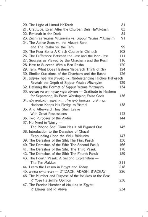 The Sephardic Heritage Haggadah Spanish Edition – תמונה 9
