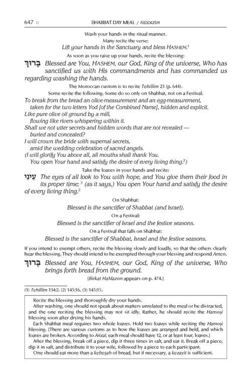 The ArtScroll Sephardic Siddur – Schottenstein Ed – Sig Leather – Midnight Blue – תמונה 12