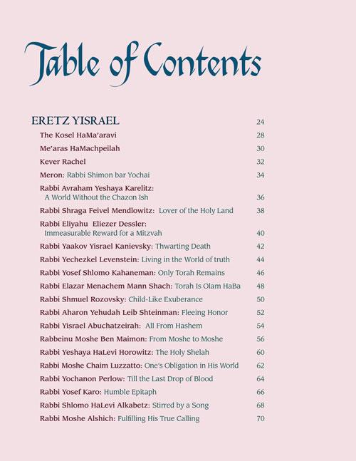 Great Jewish Journeys – To The Past – תמונה 10