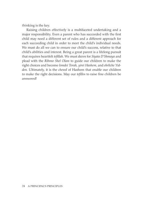 A Principal’s Principles – תמונה 5