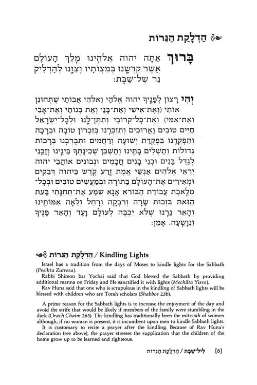 Zemiros / Bircas Hamazon – תמונה 2