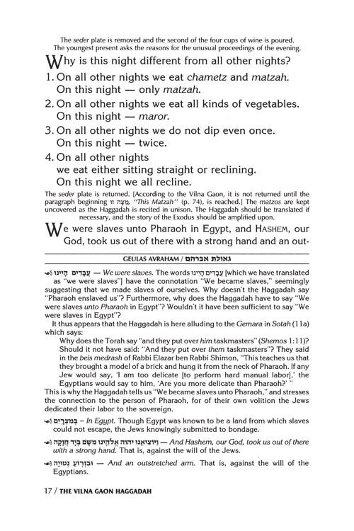 Haggadah: Vilna Gaon – תמונה 7