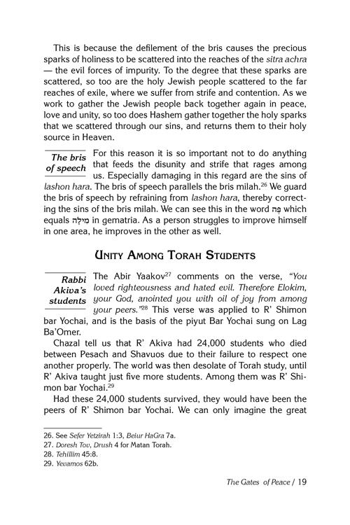 Teachings of The Abir Yaakov Vol. 2 – תמונה 6