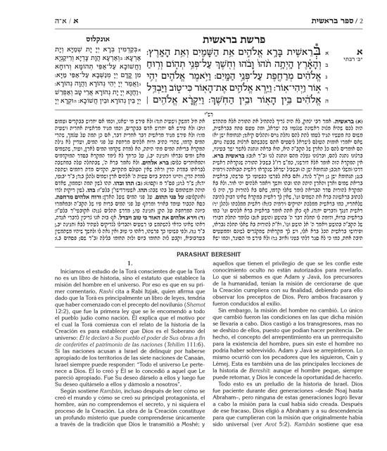The Rabbi Sion Levy Edition of the Chumash in Spanish – תמונה 2