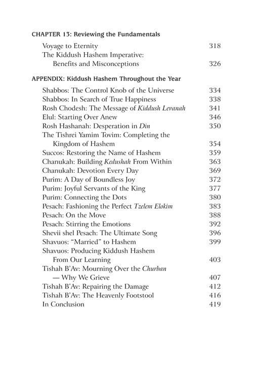 Living Kiddush Hashem – תמונה 12