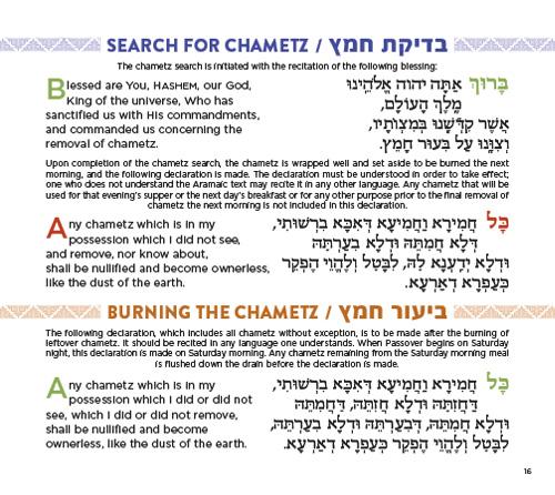 Great Jewish Haggadah – תמונה 2